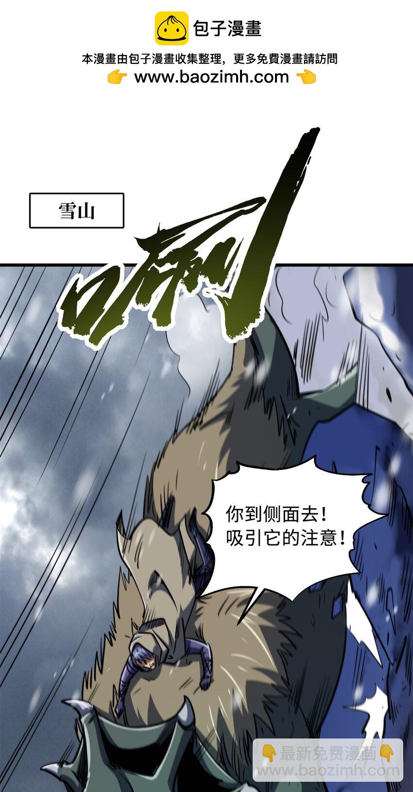 168 军人之耻(1/2)-第169话