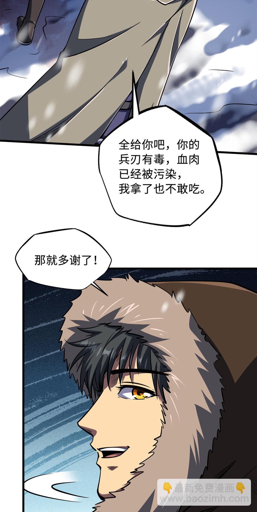 168 军人之耻(1/2)-第169话