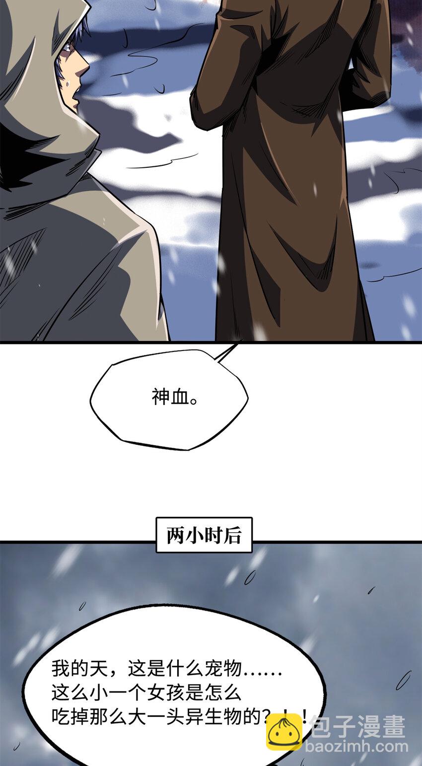 168 军人之耻(1/2)-第169话