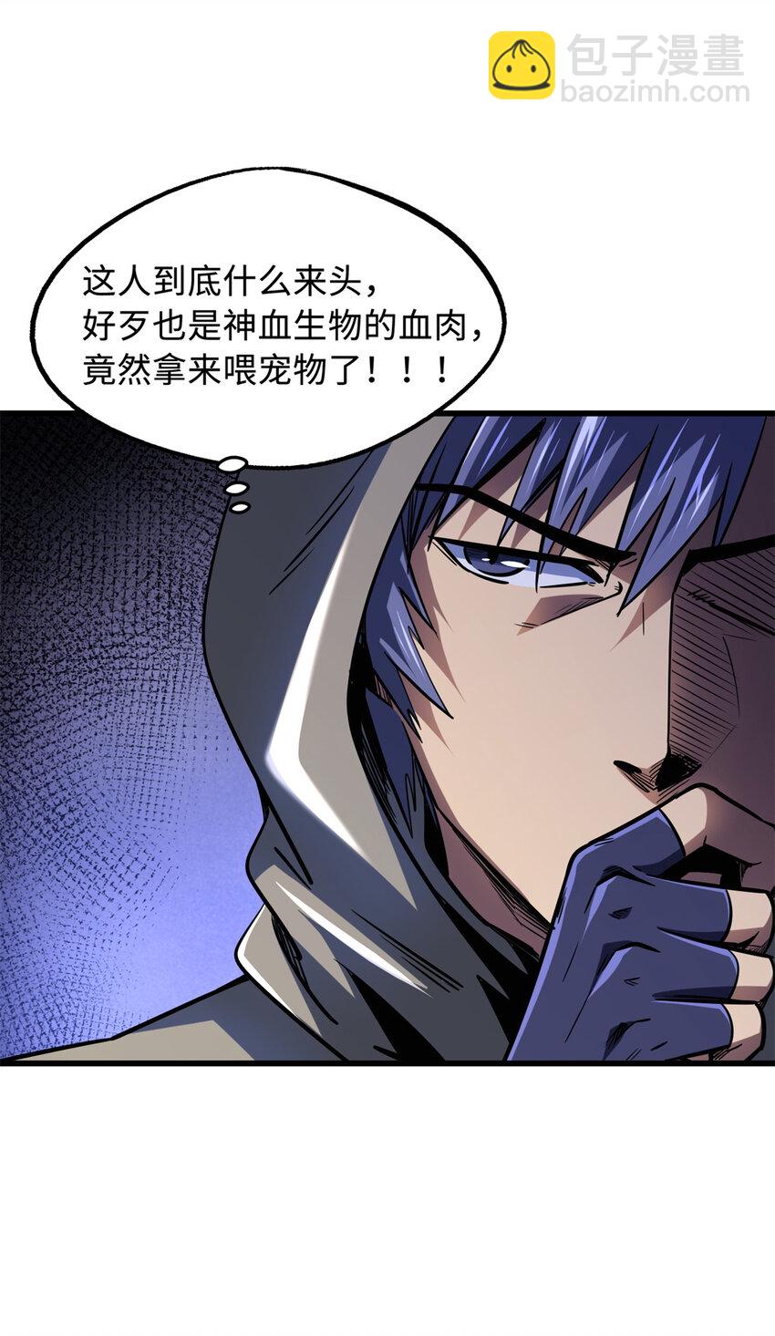 168 军人之耻(1/2)-第169话