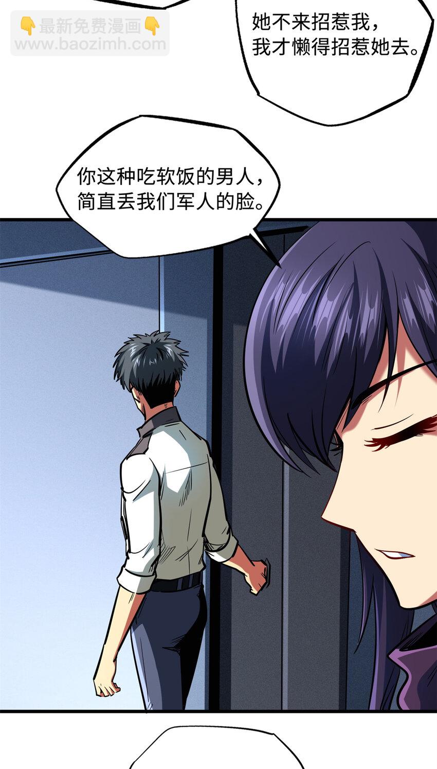 168 军人之耻(1/2)-第169话