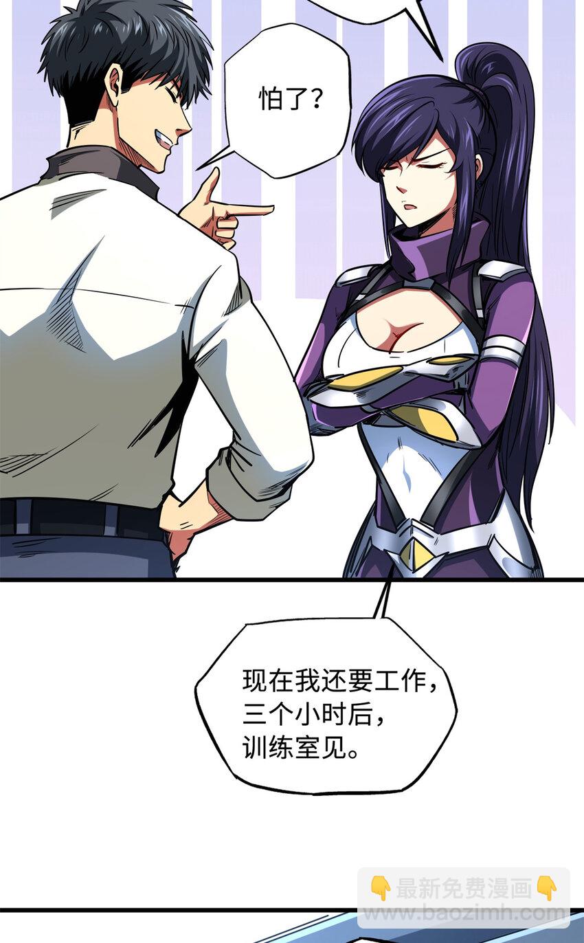 168 军人之耻(1/2)-第169话