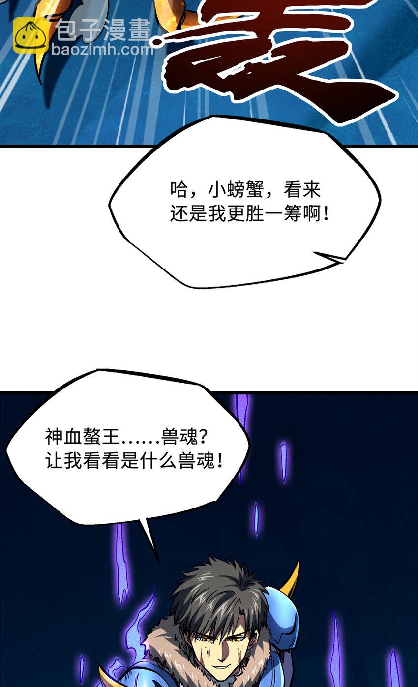 170 海洋大宝藏(1/2)-第171话