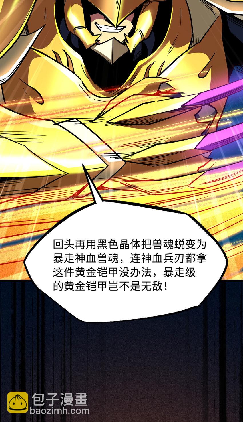 170 海洋大宝藏(1/2)-第171话
