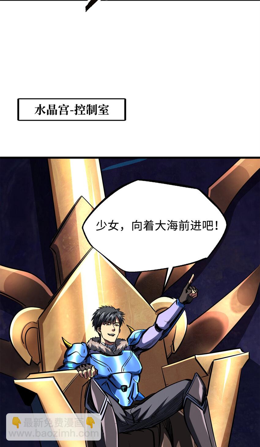 170 海洋大宝藏(1/2)-第171话
