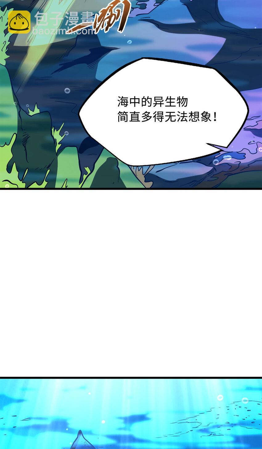 170 海洋大宝藏(1/2)-第171话