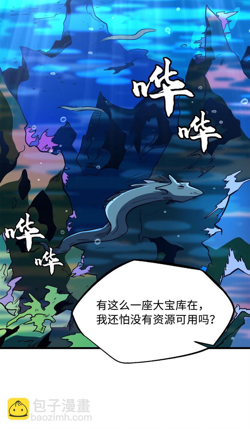 170 海洋大宝藏(1/2)-第171话