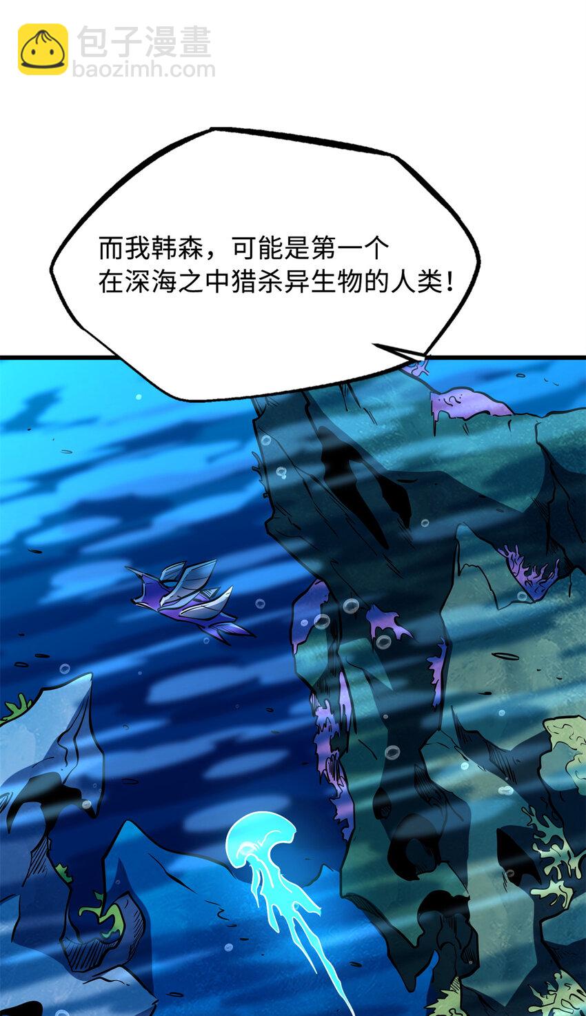 170 海洋大宝藏(1/2)-第171话