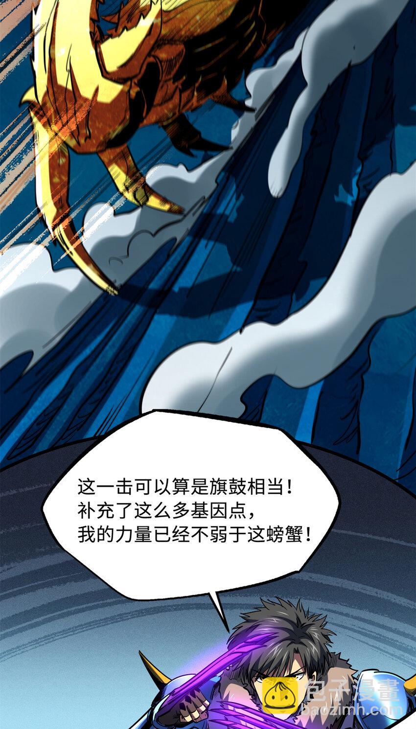 170 海洋大宝藏(1/2)-第171话