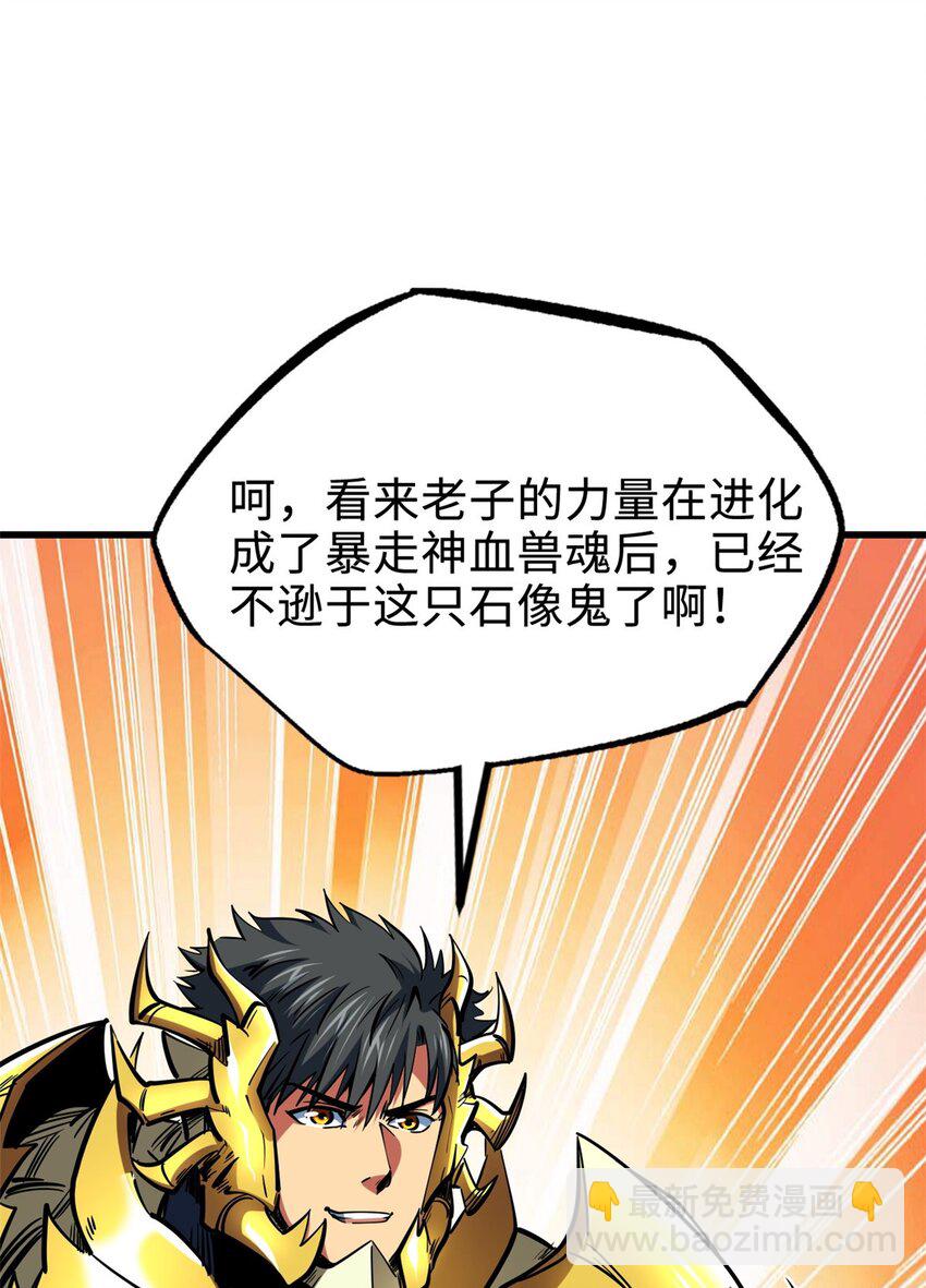 172 飞行兽魂！死魇之翼(1/2)-第173话