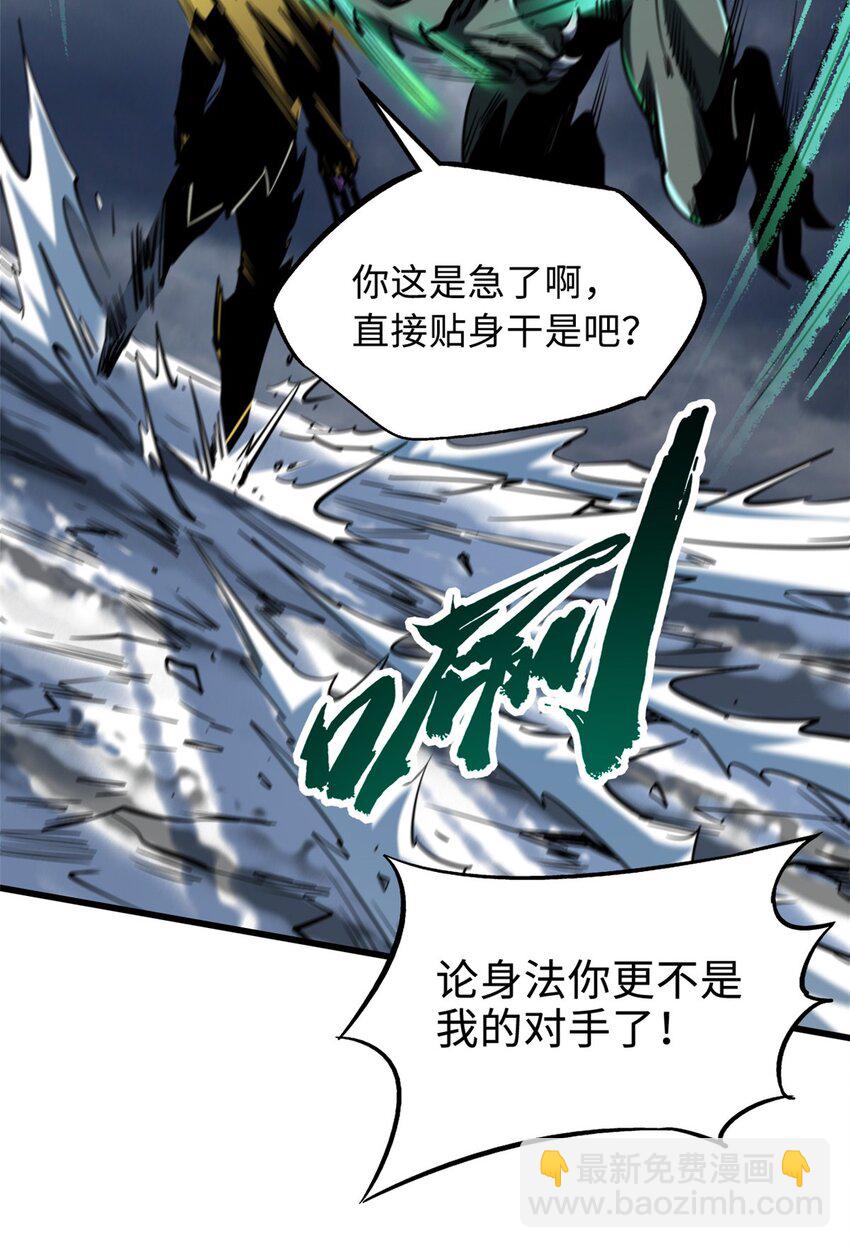 172 飞行兽魂！死魇之翼(1/2)-第173话