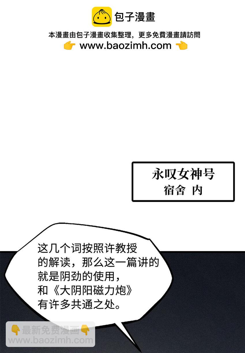 172 飞行兽魂！死魇之翼(1/2)-第173话