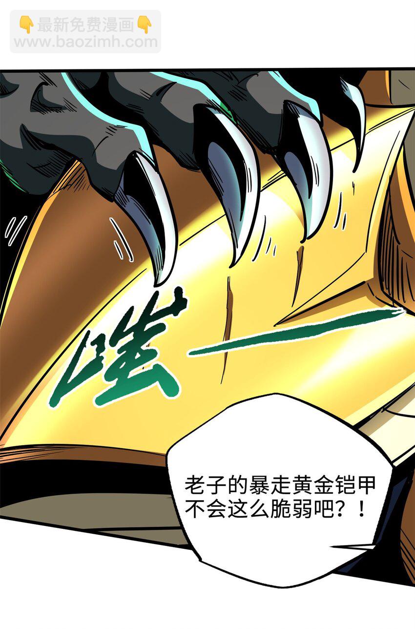 172 飞行兽魂！死魇之翼(1/2)-第173话