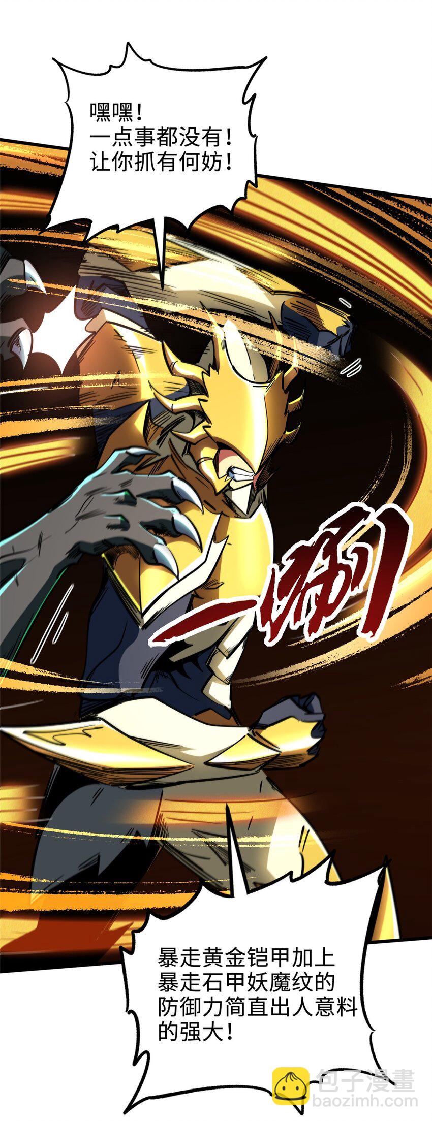 172 飞行兽魂！死魇之翼(1/2)-第173话