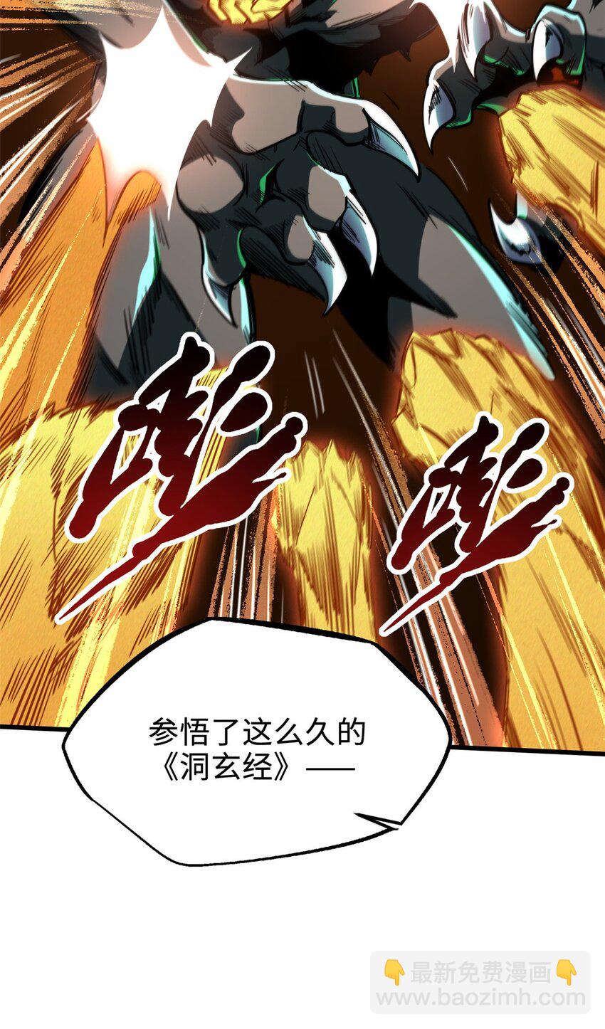 172 飞行兽魂！死魇之翼(1/2)-第173话