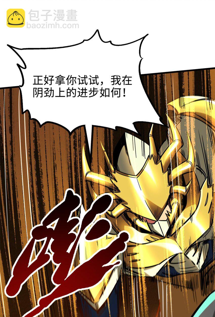 172 飞行兽魂！死魇之翼(1/2)-第173话