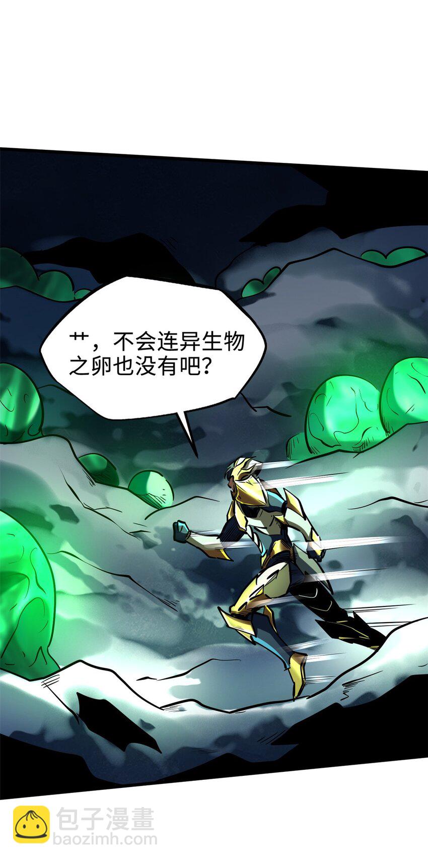172 飞行兽魂！死魇之翼(1/2)-第173话