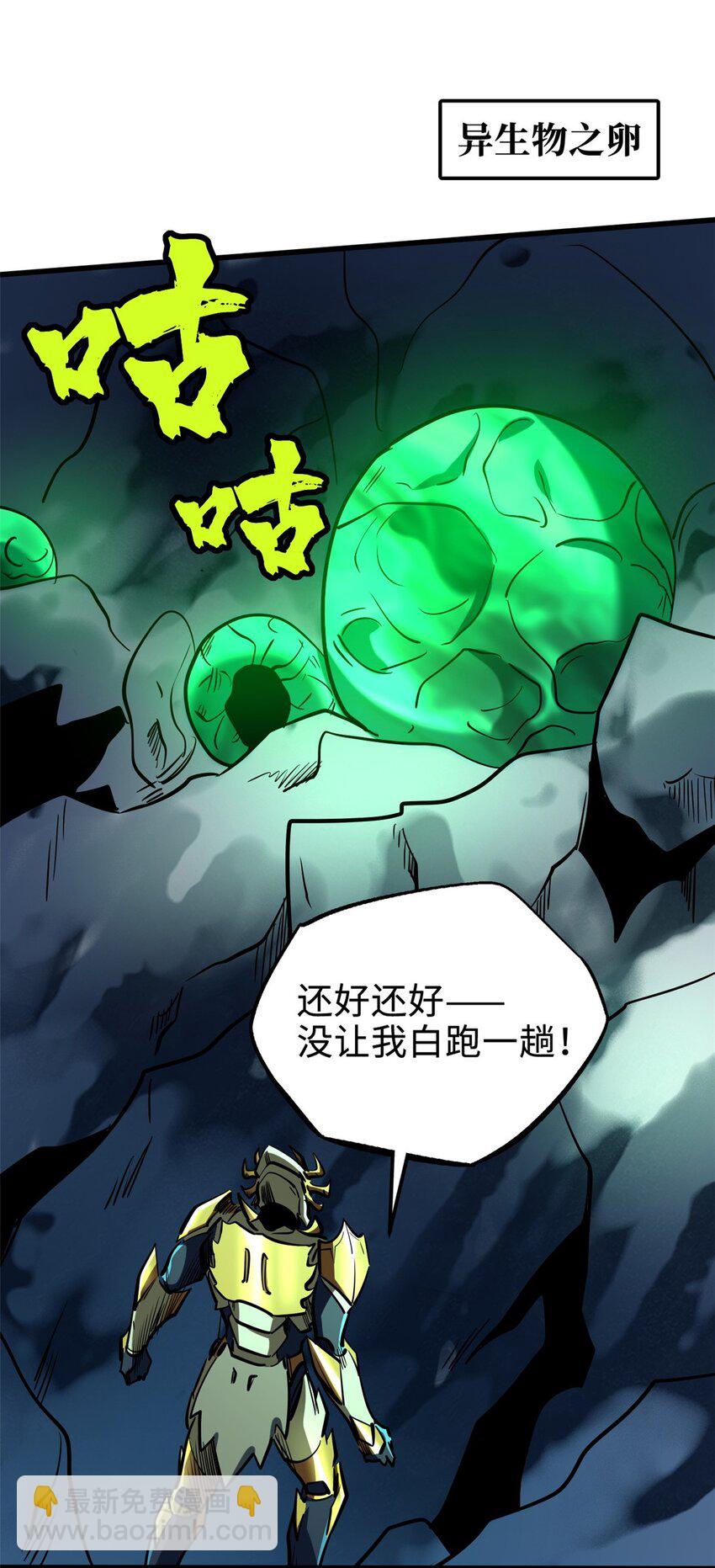 172 飞行兽魂！死魇之翼(1/2)-第173话