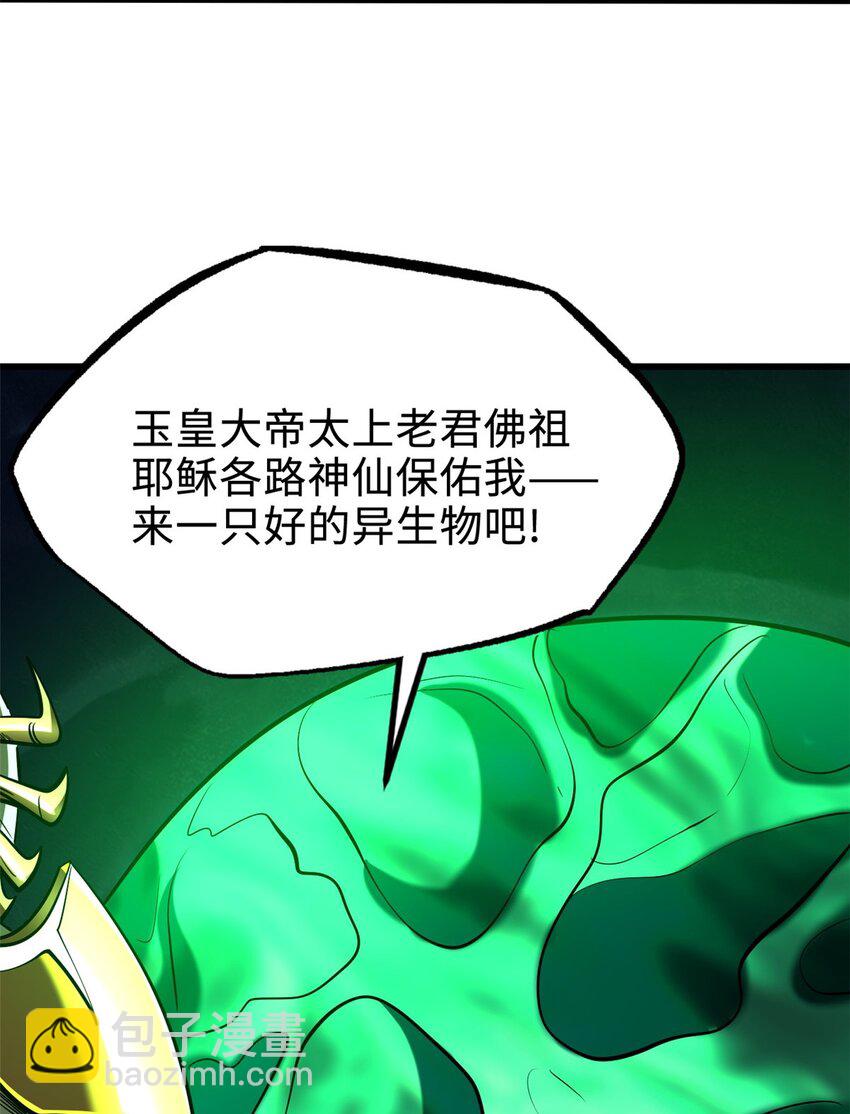 172 飞行兽魂！死魇之翼(1/2)-第173话