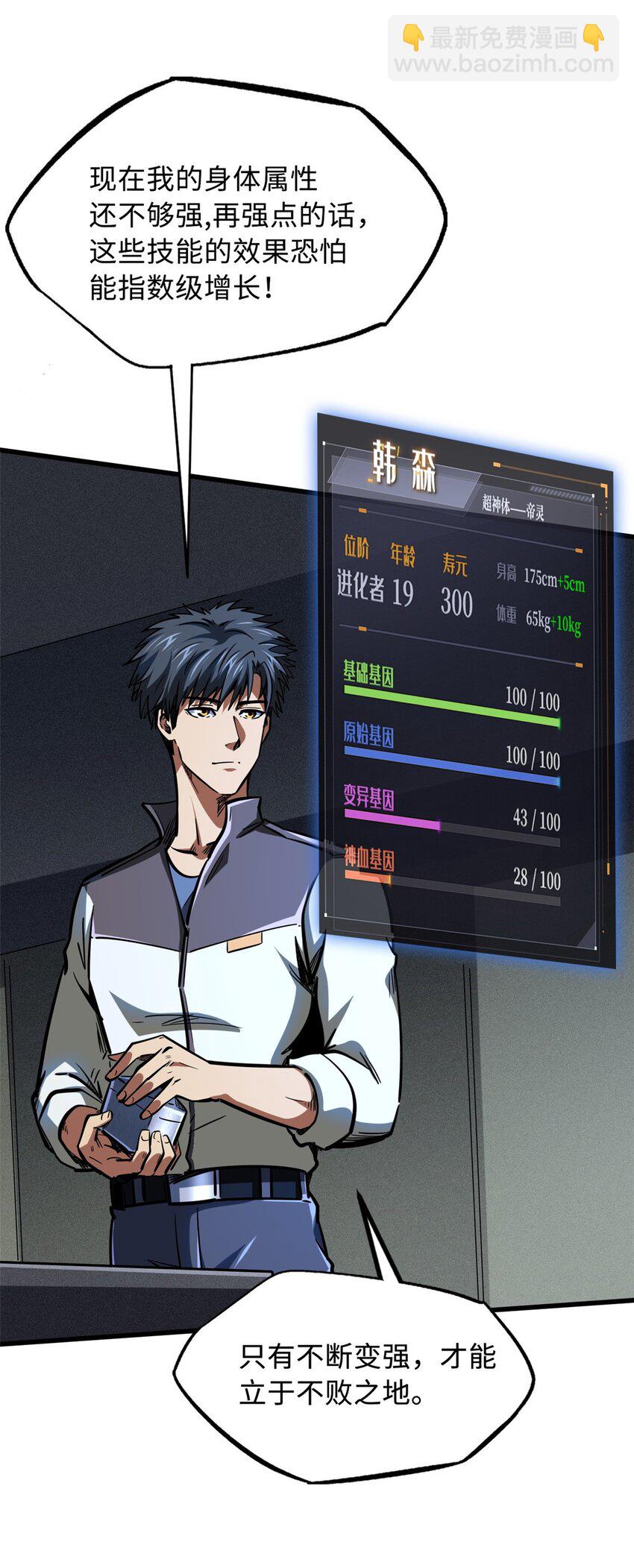 172 飞行兽魂！死魇之翼(1/2)-第173话