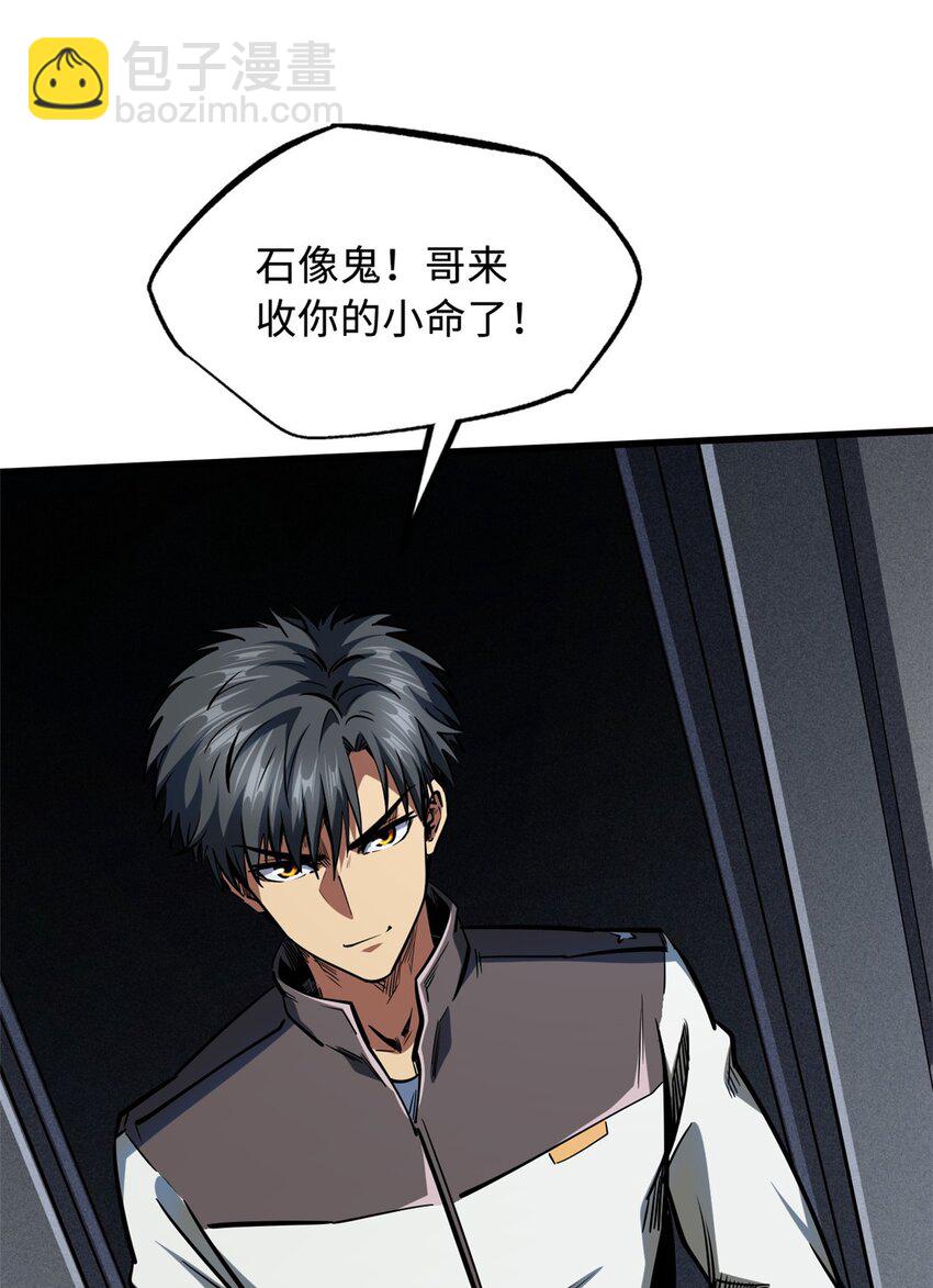 172 飞行兽魂！死魇之翼(1/2)-第173话