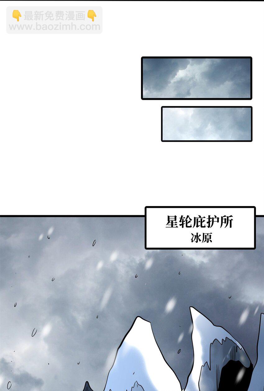 172 飞行兽魂！死魇之翼(1/2)-第173话
