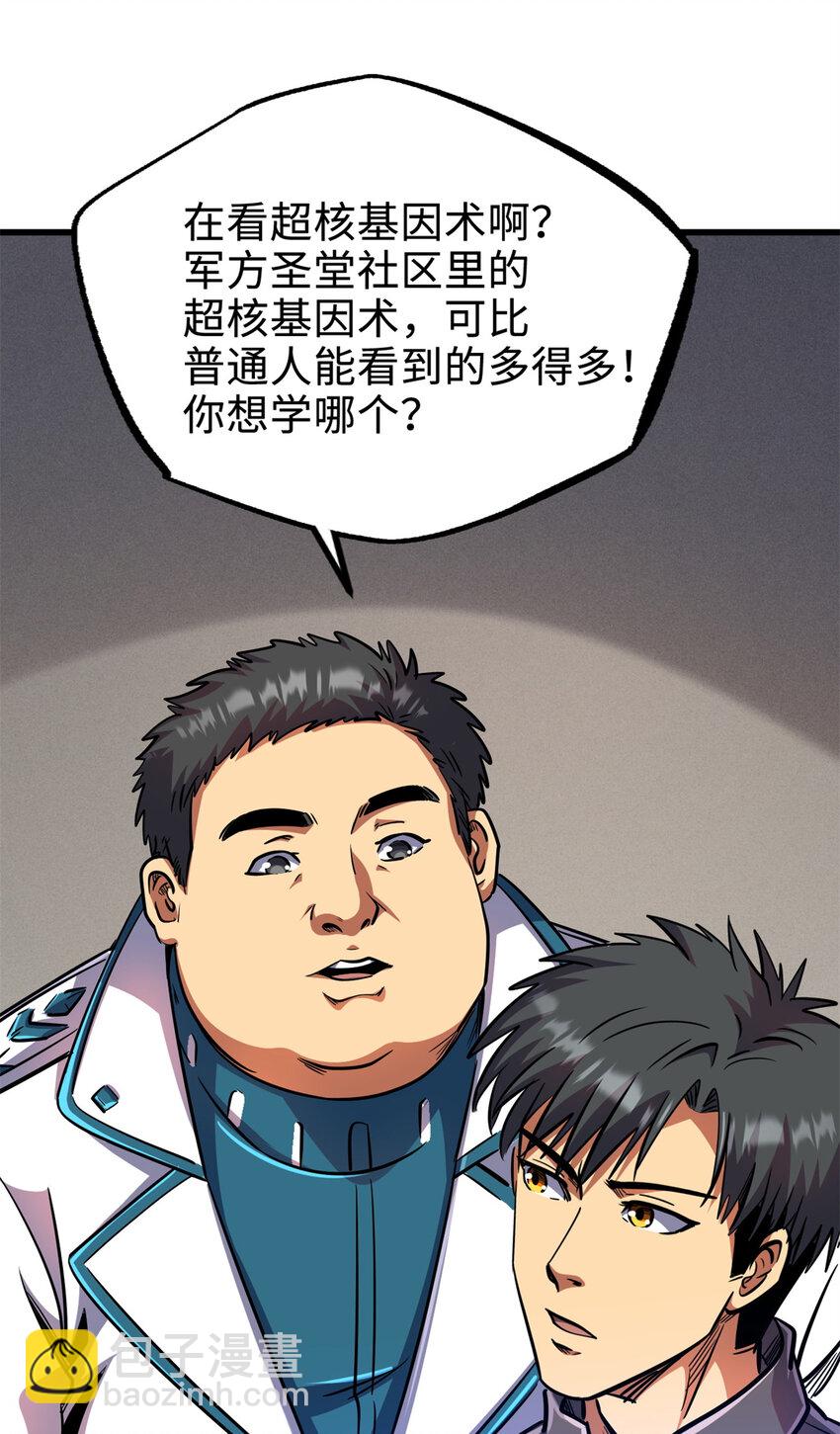 176 憋屈的黑神(1/2)-第177话