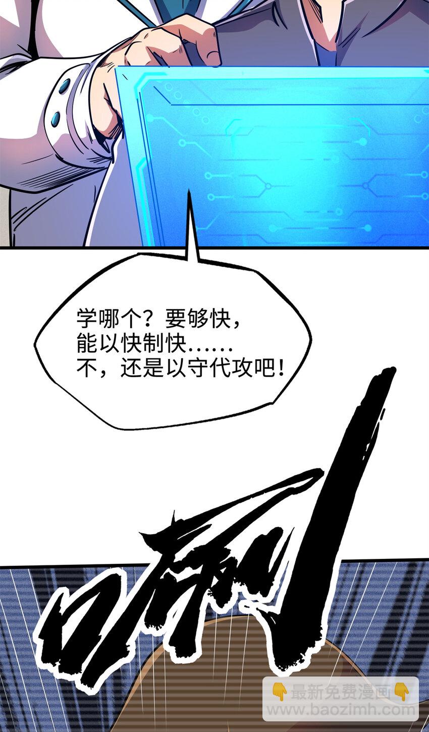 176 憋屈的黑神(1/2)-第177话