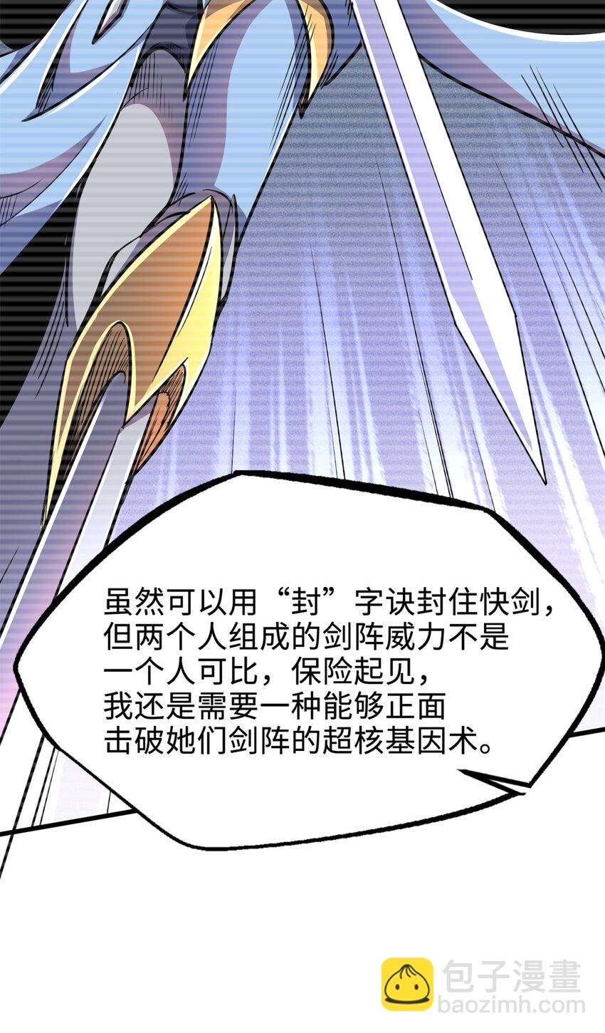 176 憋屈的黑神(1/2)-第177话