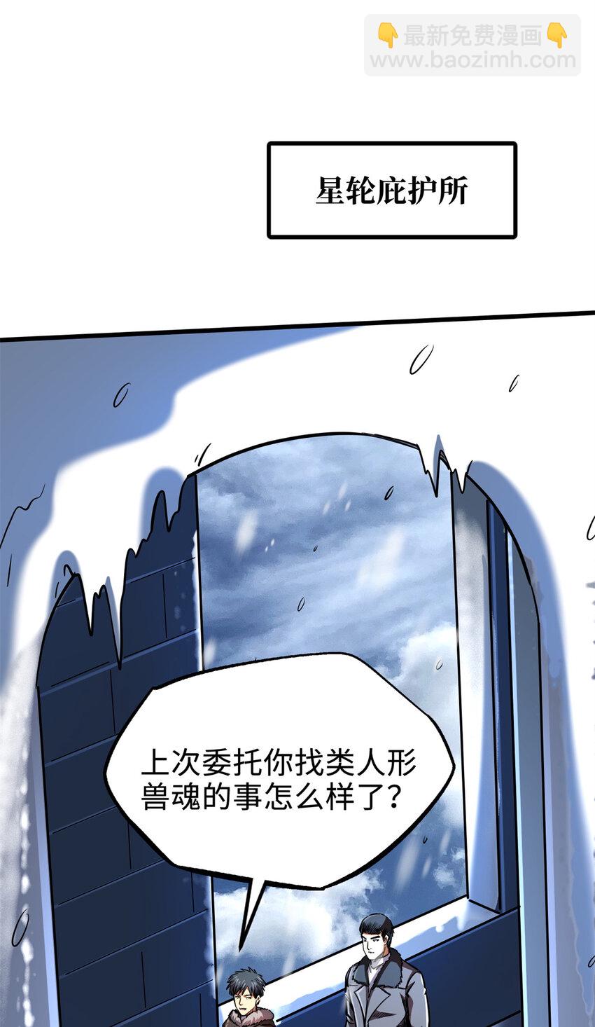 176 憋屈的黑神(1/2)-第177话