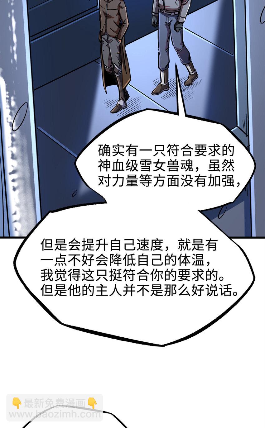 176 憋屈的黑神(1/2)-第177话
