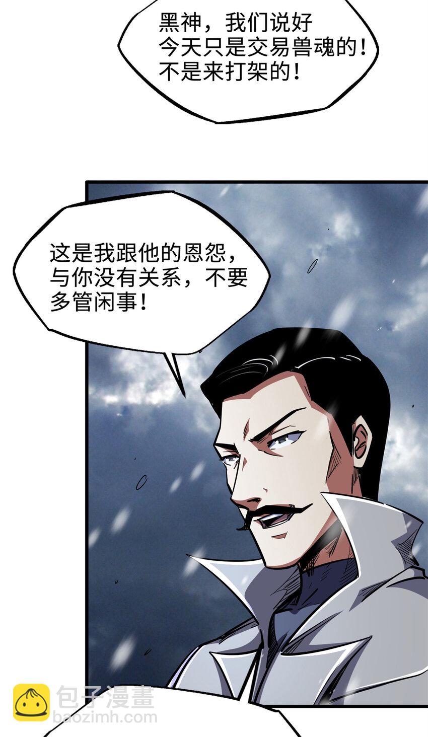 176 憋屈的黑神(1/2)-第177话