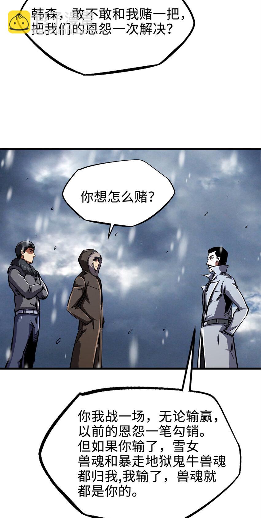 176 憋屈的黑神(1/2)-第177话