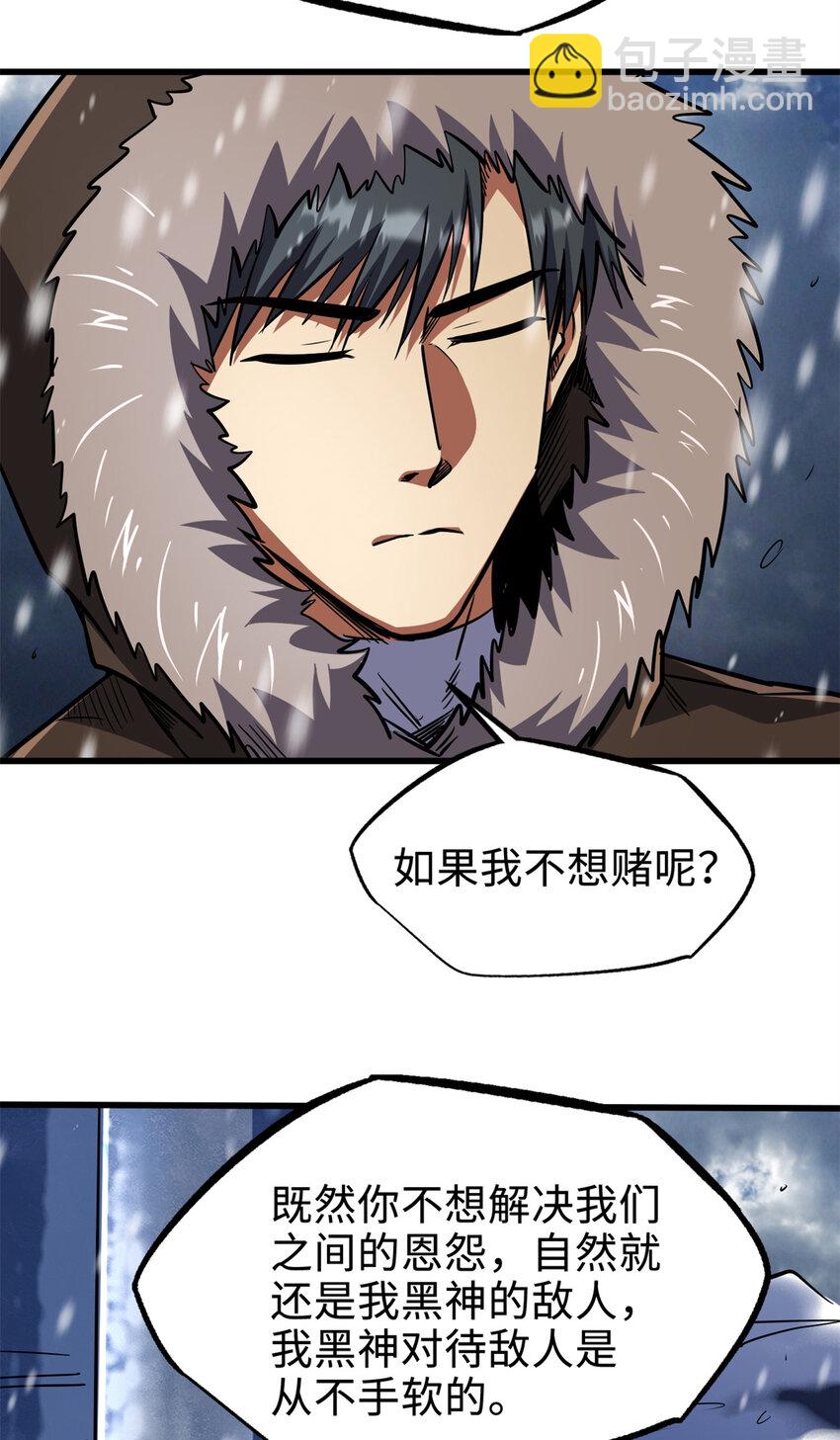 176 憋屈的黑神(1/2)-第177话