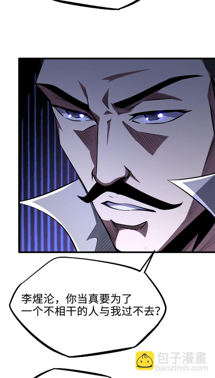 176 憋屈的黑神(1/2)-第177话