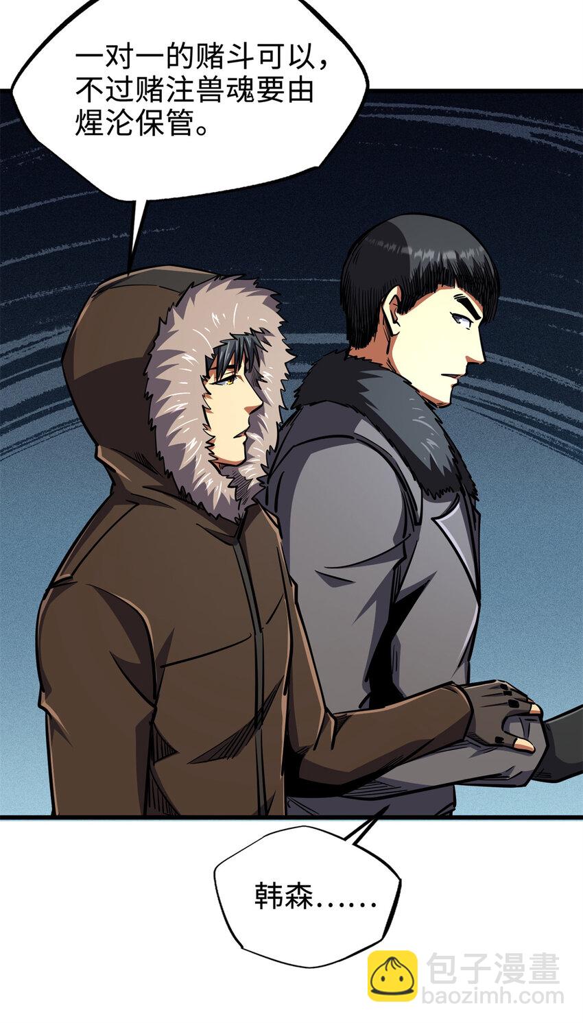 176 憋屈的黑神(1/2)-第177话