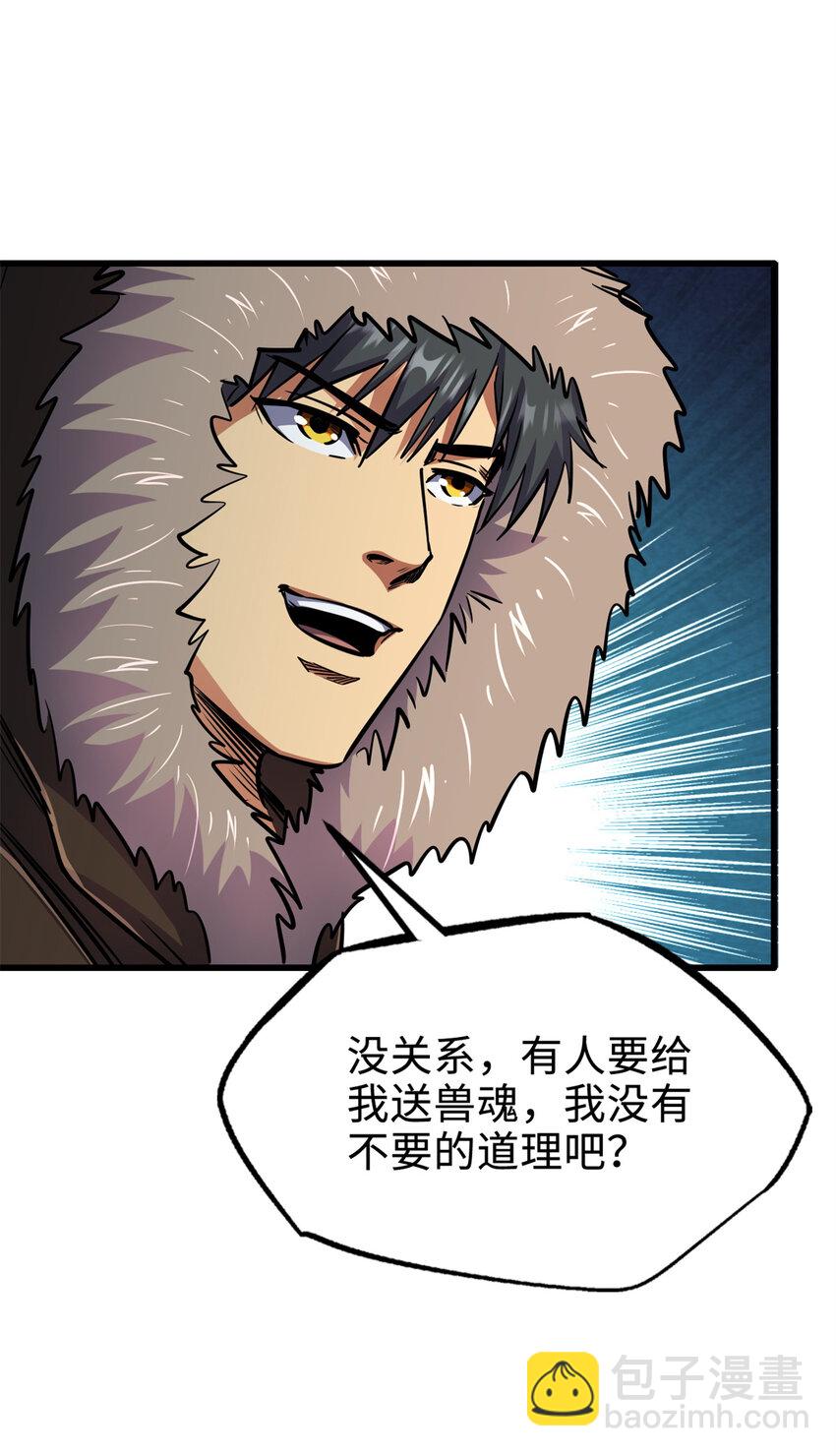 176 憋屈的黑神(1/2)-第177话