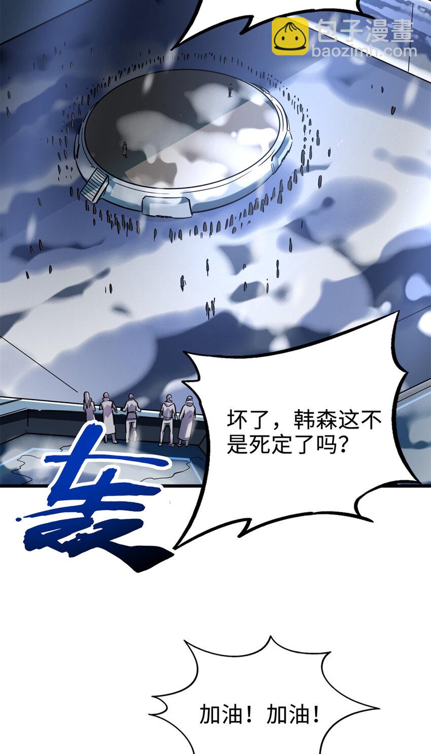 176 憋屈的黑神(1/2)-第177话