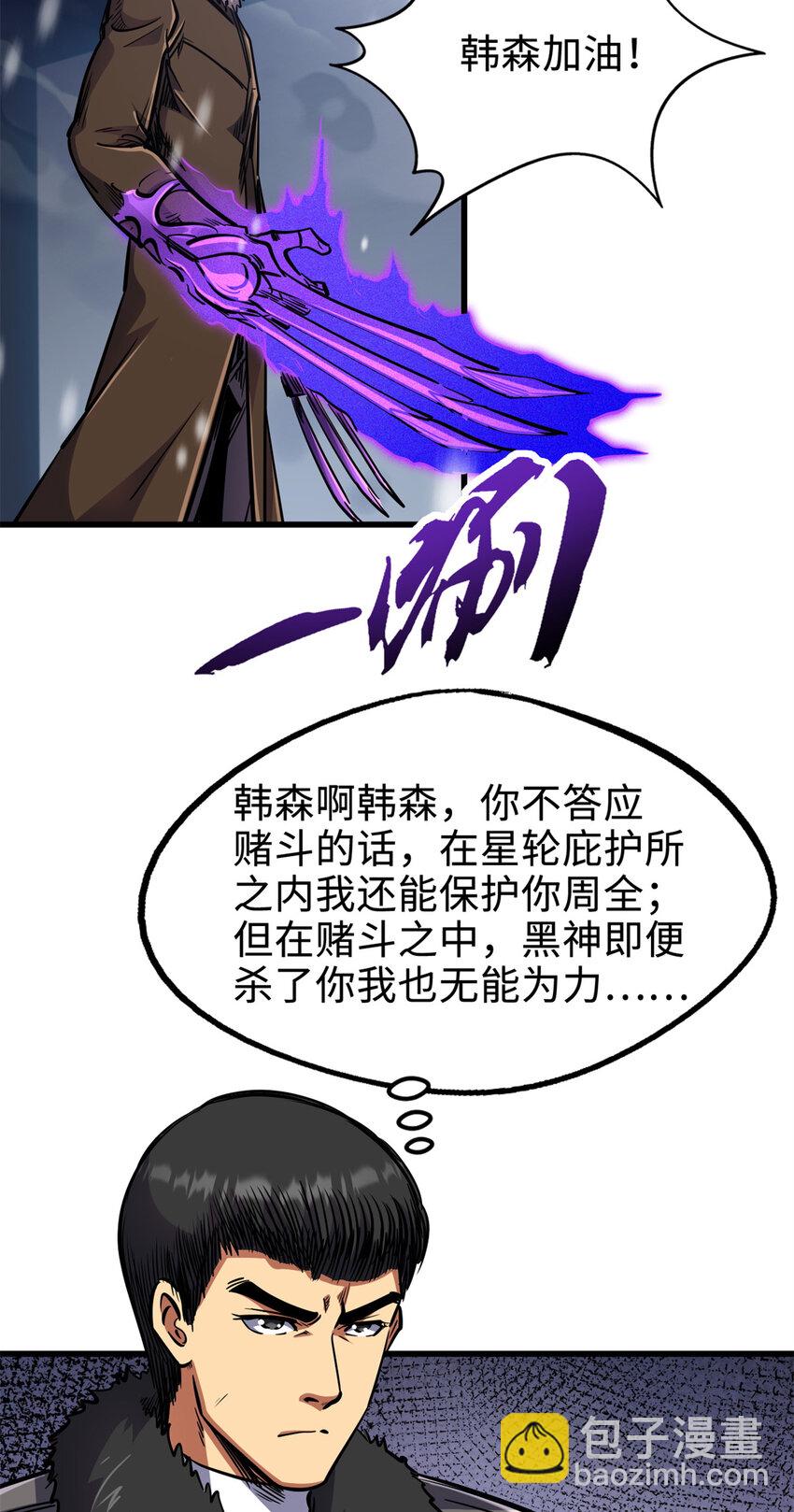 176 憋屈的黑神(1/2)-第177话