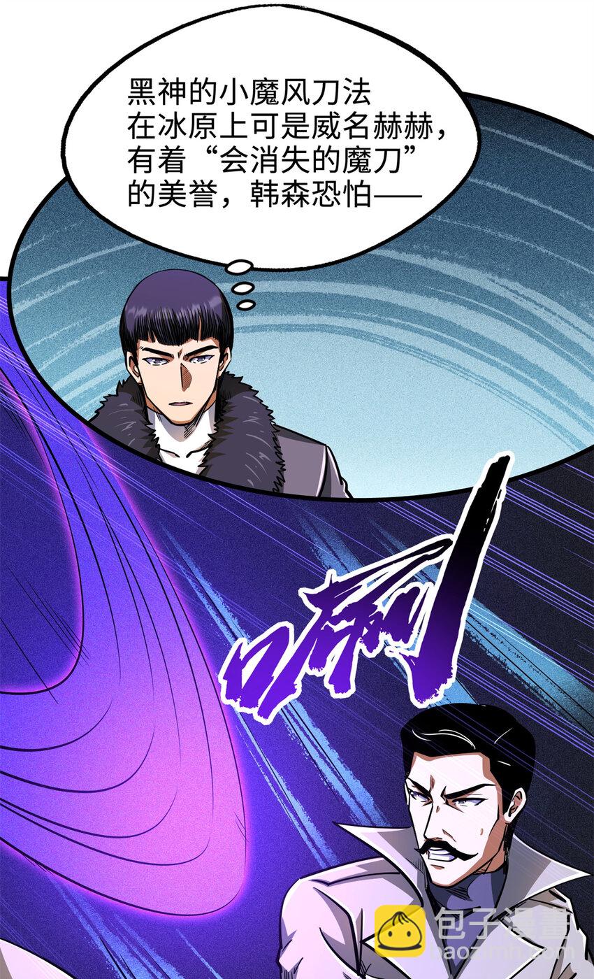 176 憋屈的黑神(1/2)-第177话