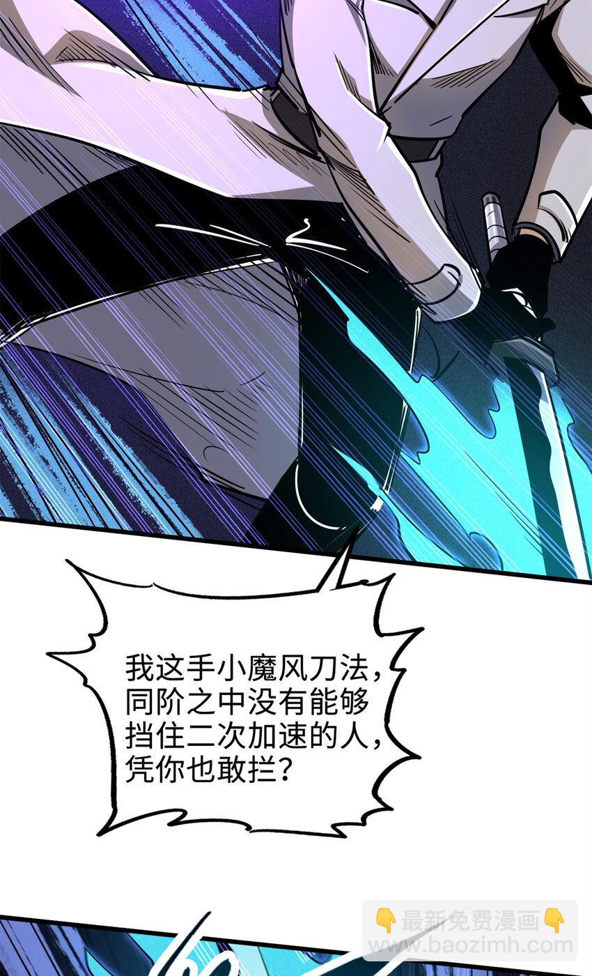 176 憋屈的黑神(1/2)-第177话