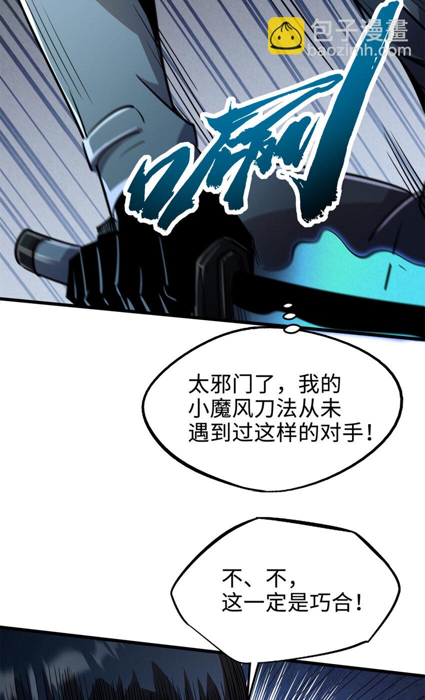 176 憋屈的黑神(1/2)-第177话