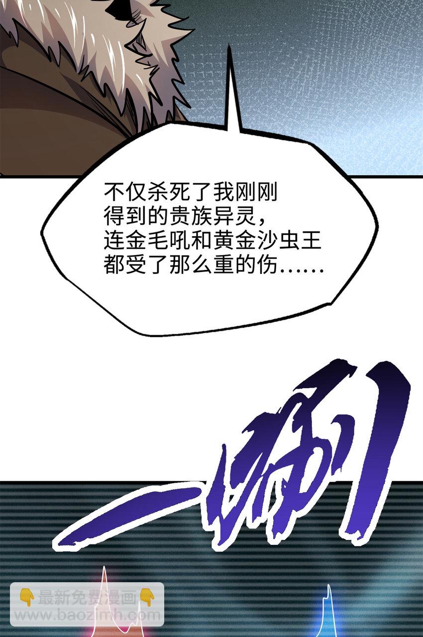 176 憋屈的黑神(1/2)-第177话