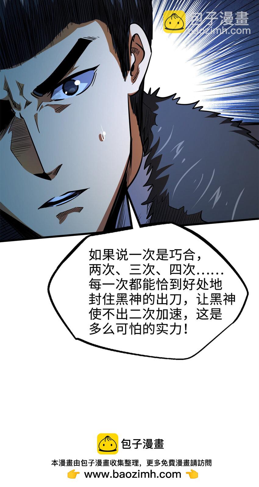 176 憋屈的黑神(1/2)-第177话