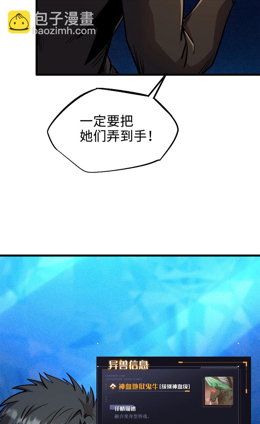 176 憋屈的黑神(1/2)-第177话