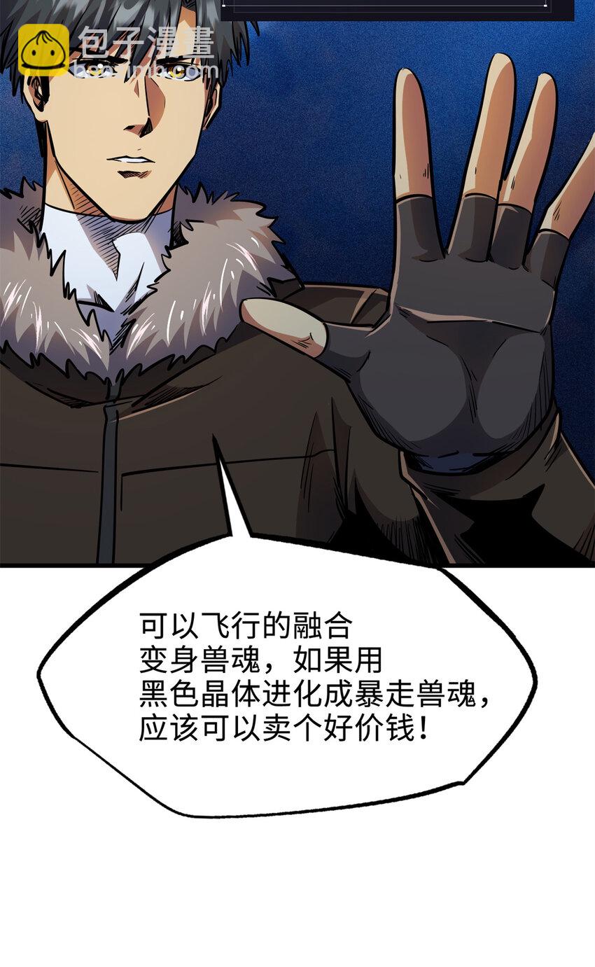 176 憋屈的黑神(1/2)-第177话