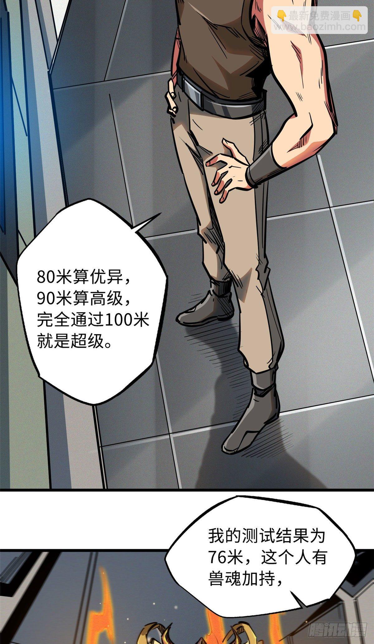 19 B神再现-第19话