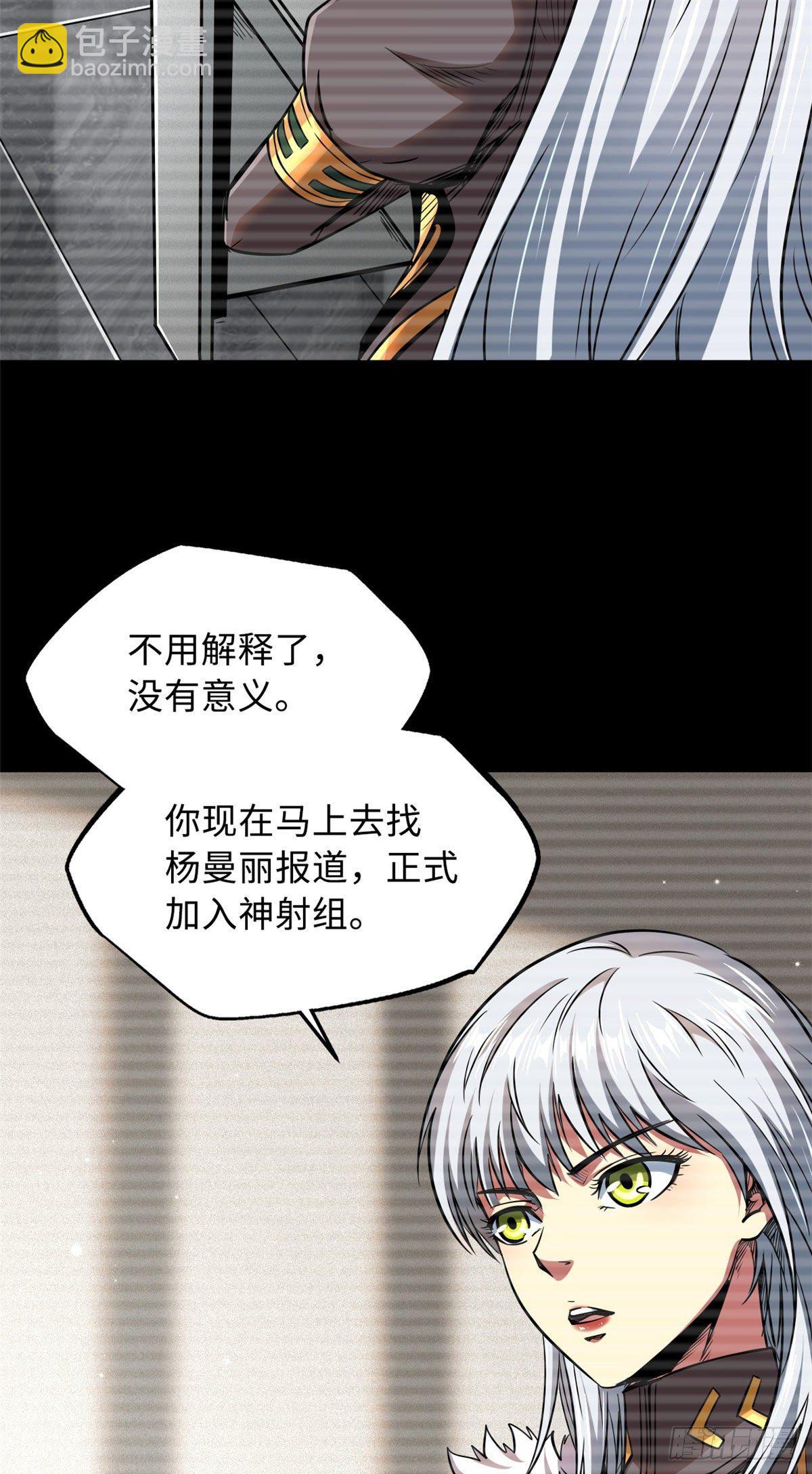 19 B神再现-第19话