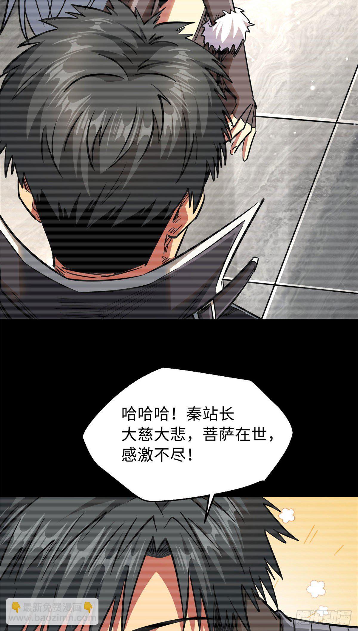 19 B神再现-第19话