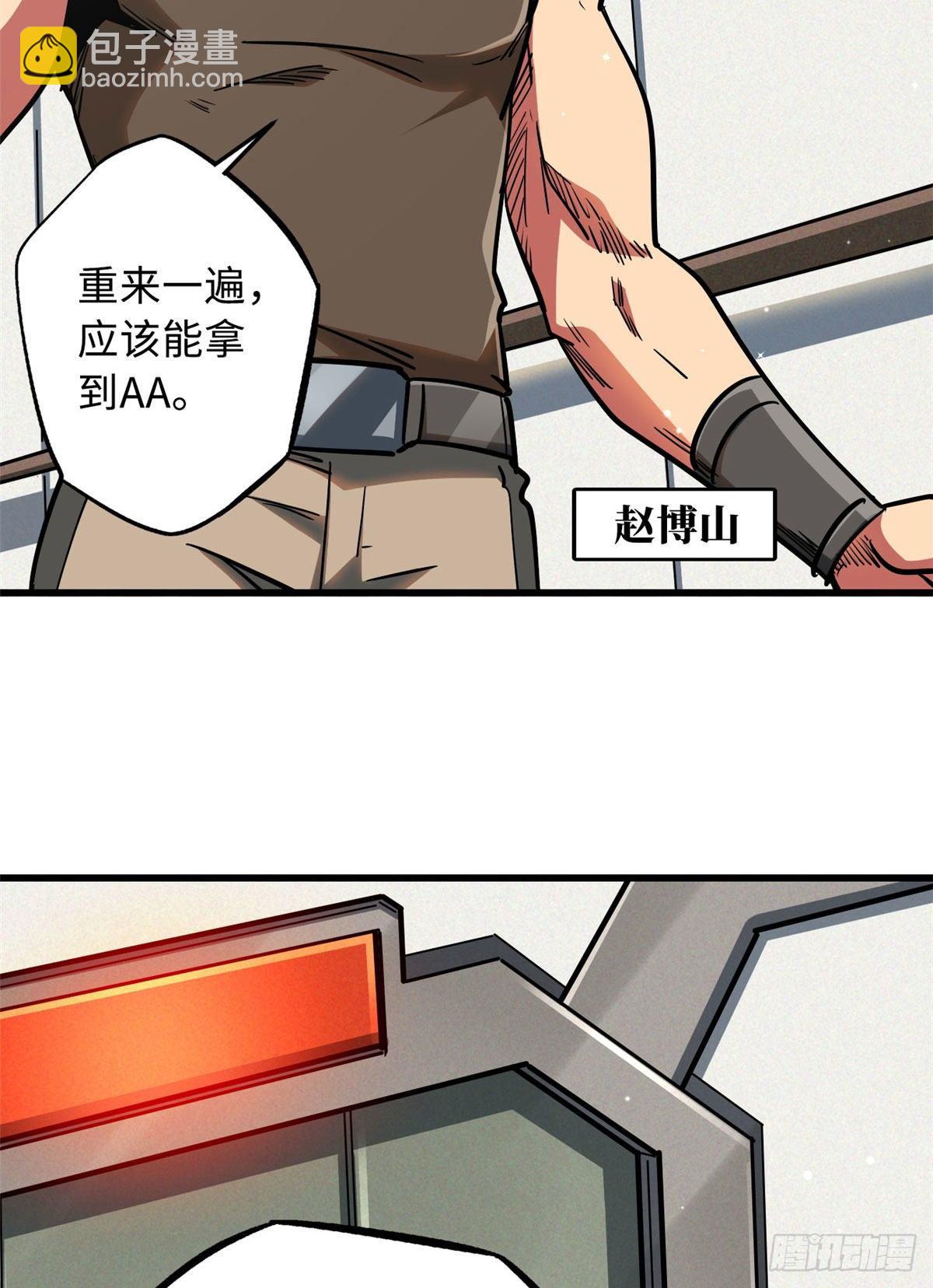 19 B神再现-第19话